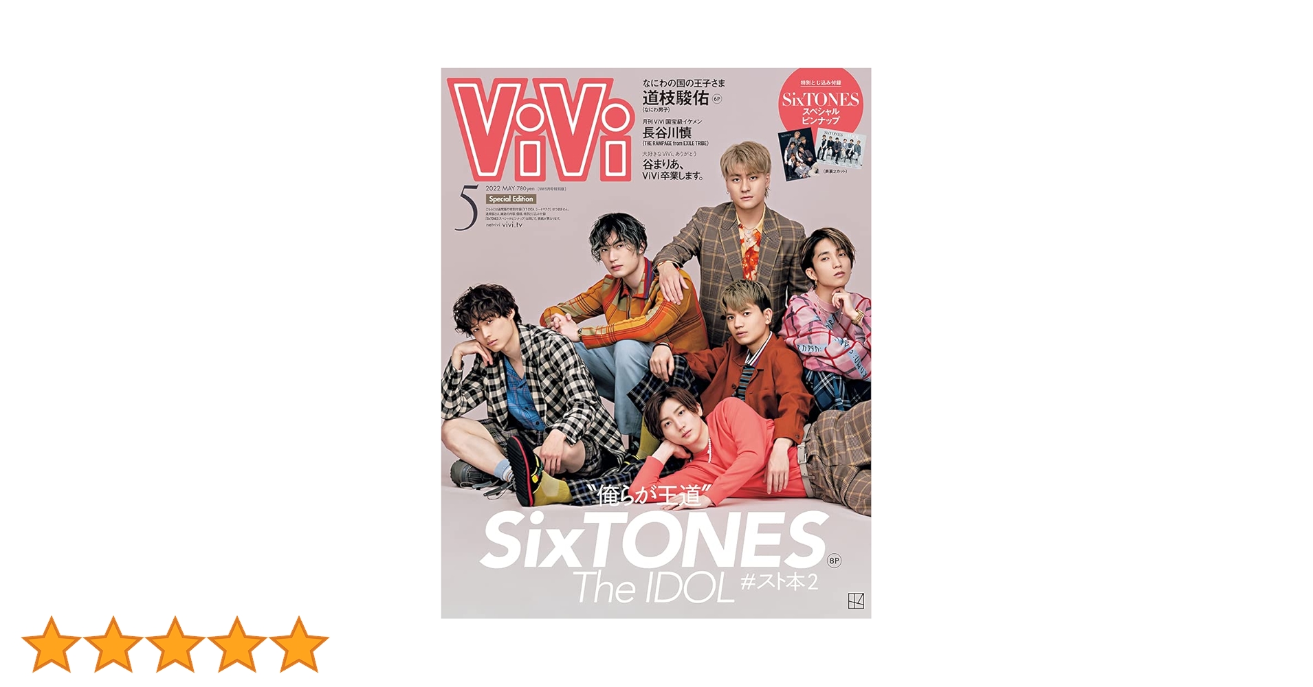 ☆ｖｉｖｉ☆ページ Amazon.co.jp: ViVi (ヴィヴィ)特別版 2021年 06 月号 [雑誌